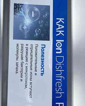 Посудомойка, Новый, Бесплатная доставка Бишкек