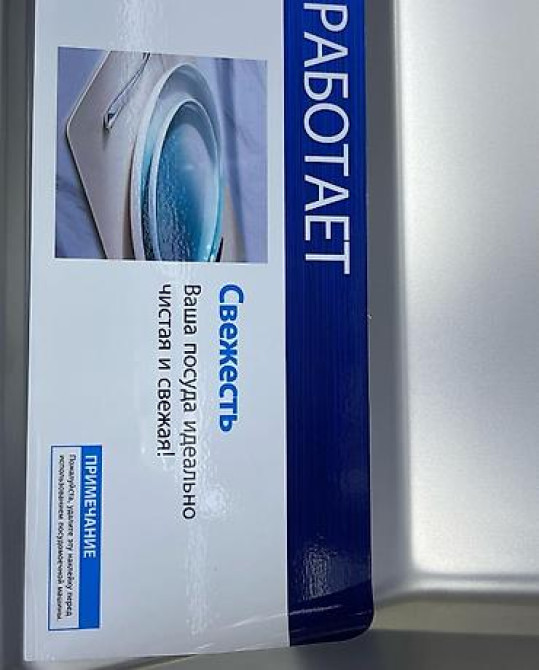 Посудомойка, Новый, Бесплатная доставка Бишкек - изображение 6