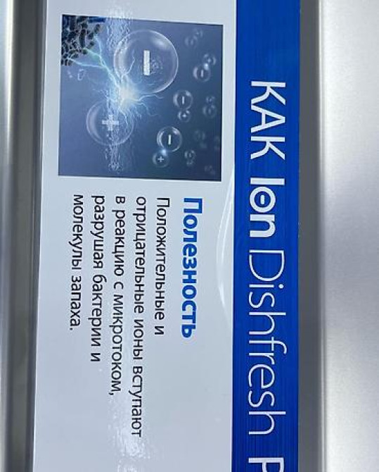 Посудомойка, Новый, Бесплатная доставка Бишкек - изображение 5