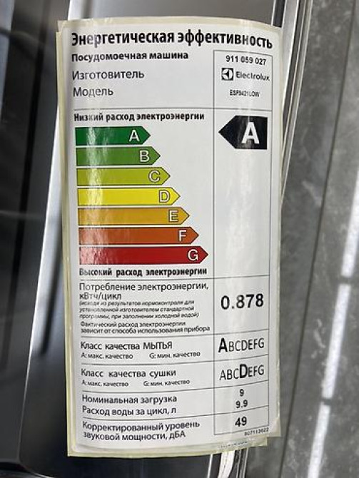 Посудомойка Бишкек - изображение 6