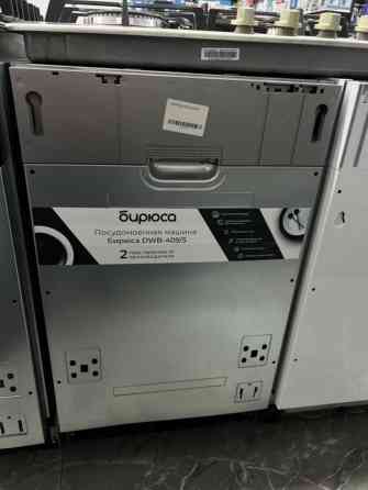 Посудомойка, Новый, Платная доставка, Самовывоз, Бесплатная доставка Бишкек