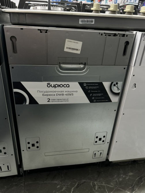 Посудомойка, Новый, Платная доставка, Самовывоз, Бесплатная доставка Бишкек - изображение 1