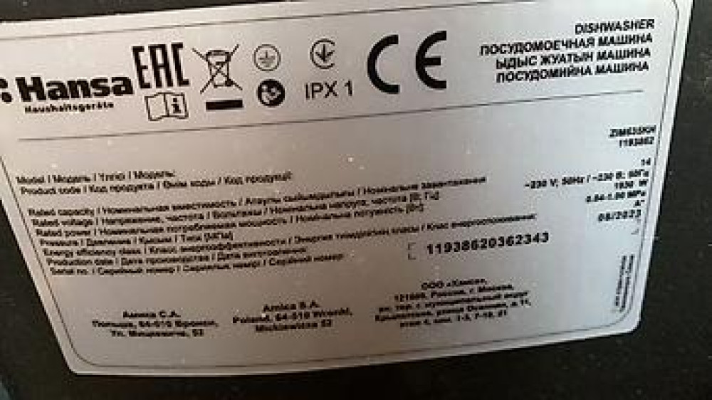 Посудомойка, Б/у, Самовывоз Бишкек - изображение 2