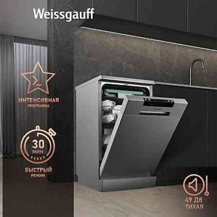 Посудомойка, Новый, Платная доставка, Самовывоз, Бесплатная доставка Бишкек