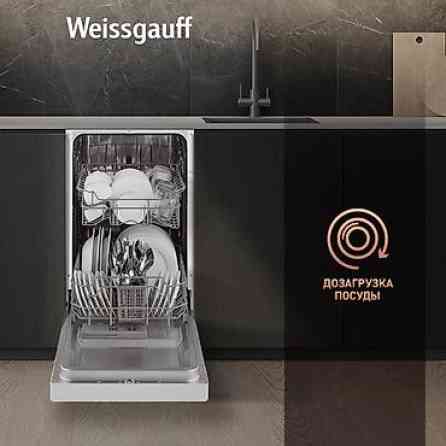 Посудомойка, Новый, Платная доставка, Самовывоз, Бесплатная доставка Бишкек