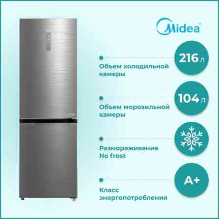 Холодильник Midea, Новый, Двухкамерный, No frost, 999999999 * 1840 * 999999999, С рассрочкой Бишкек