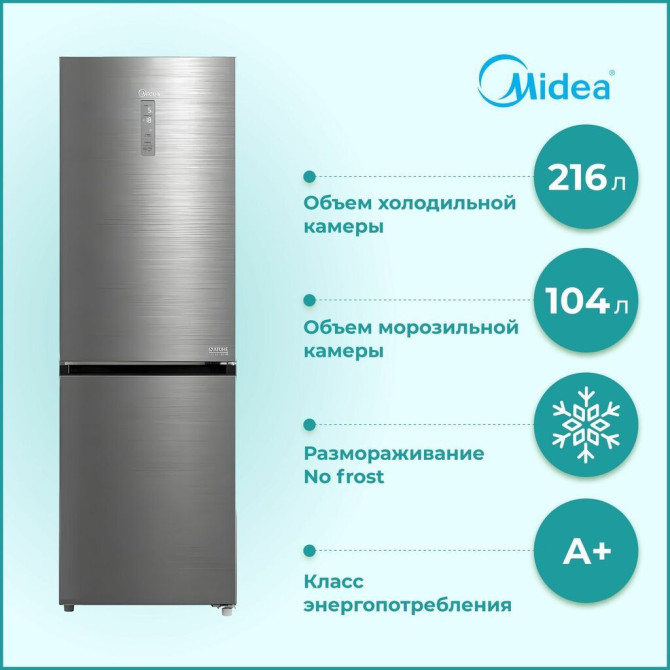 Холодильник Midea, Новый, Двухкамерный, No frost, 999999999 * 1840 * 999999999, С рассрочкой Бишкек - изображение 1
