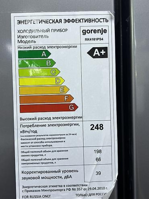 Холодильник Hisense, Новый, Двухкамерный, De frost (капельный), 55 * 183 * 60 Бишкек - изображение 5