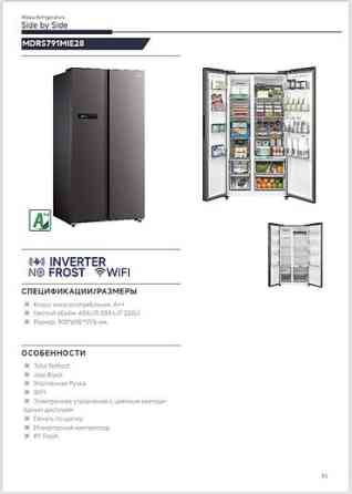 Холодильник Midea, Новый, Side-By-Side (двухдверный), Total no frost, 91 * 177 * 69 Бишкек