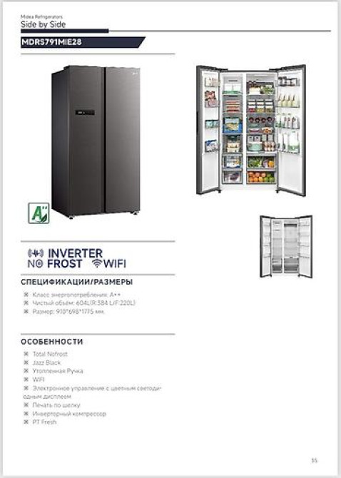 Холодильник Midea, Новый, Side-By-Side (двухдверный), Total no frost, 91 * 177 * 69 Бишкек - изображение 4