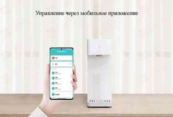 ????Умный диспенсер горячей и холодной воды Xiaomi Mijia Smart Hot and Бишкек