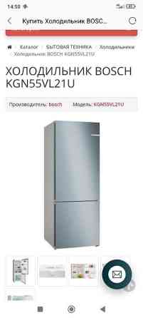 Холодильник Bosch, Новый, Двухкамерный Бишкек