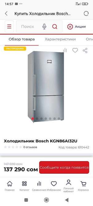 Холодильник Bosch, Новый, Двухкамерный Бишкек - изображение 4