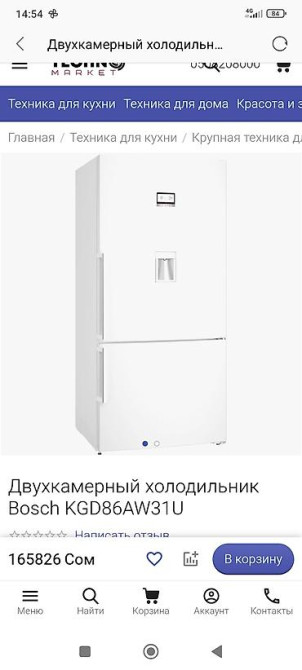 Холодильник Bosch, Новый, Двухкамерный Бишкек - изображение 3