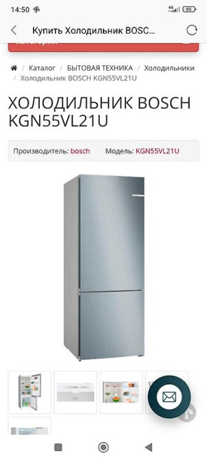 Холодильник Bosch, Новый, Двухкамерный Бишкек - изображение 1