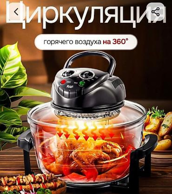 Продается аэрогриль, состояние новой, подарили, но пользовались пару Бишкек - изображение 8