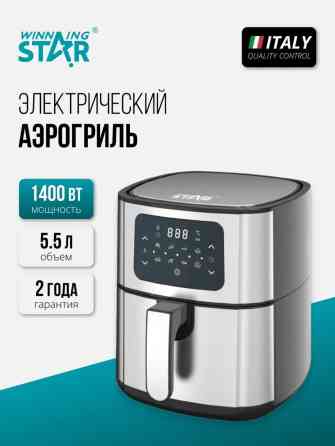 Аэрогриль, аэрофритюрница, air fryer. Аэрогриль электрический для Бишкек
