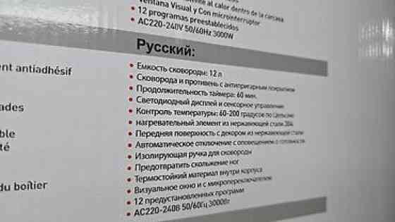 Аэрогрилл Техномир 12л .TH-2505 с технологией Rapid Air Circulation Бишкек