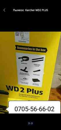 Пылесос Karcher WD2 PLUS многофункциональный 12 литров 1000 ватт Бишкек