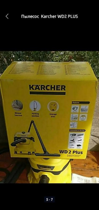 Пылесос Karcher WD2 PLUS многофункциональный 12 литров 1000 ватт Бишкек - изображение 4