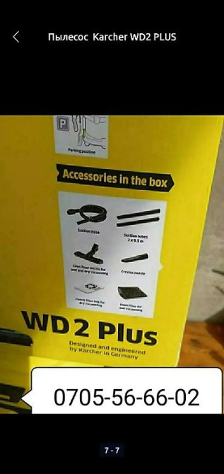 Пылесос Karcher WD2 PLUS многофункциональный 12 литров 1000 ватт Бишкек - изображение 3