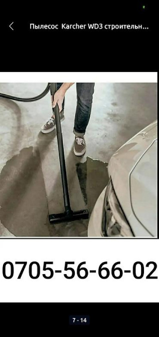 Пылесос Karcher WD2 PLUS многофункциональный 12 литров 1000 ватт Бишкек - изображение 7