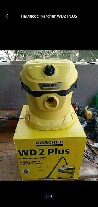 Пылесос Karcher WD2 PLUS многофункциональный 12 литров 1000 ватт Бишкек - изображение 1