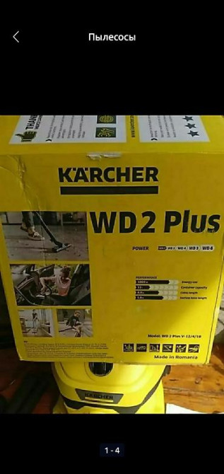 Пылесос Karcher WD2 PLUS многофункциональный 12 литров 1000 ватт Бишкек - изображение 2