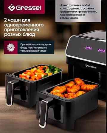 Аэрогриль Gressel с двумя независимыми чашами Основные особенности: - Бишкек