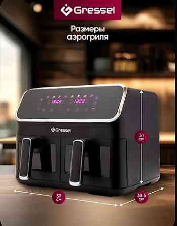 Аэрогриль Gressel с двумя независимыми чашами Основные особенности: - Бишкек