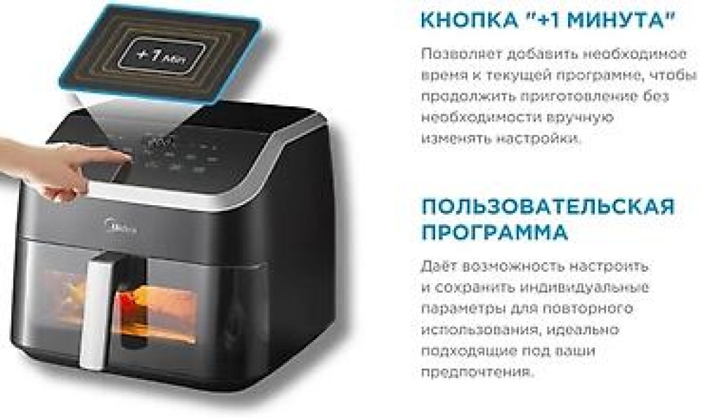 Аэрогриль (фритюрница без масла) Midea - Электронная панель Бишкек - изображение 6