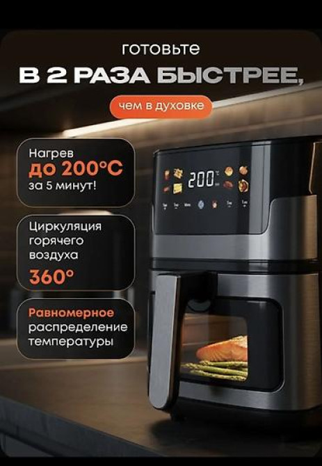 АЭРОГРИЛЬ HALEY 7 Л — ХРУСТЯЩЕ ВКУСНО И БЕЗ МАСЛА! Хотите готовить Бишкек - изображение 4