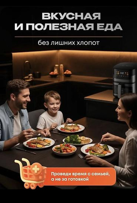 АЭРОГРИЛЬ HALEY 7 Л — ХРУСТЯЩЕ ВКУСНО И БЕЗ МАСЛА! Хотите готовить Бишкек - изображение 8