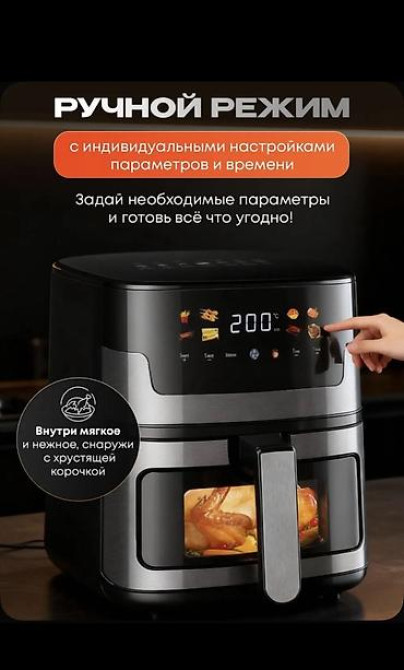 АЭРОГРИЛЬ HALEY 7 Л — ХРУСТЯЩЕ ВКУСНО И БЕЗ МАСЛА! Хотите готовить Бишкек - изображение 5