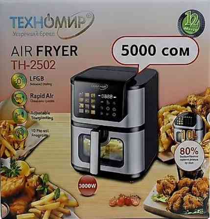 Аэрогриль ТЕХНОМИР и АОТЕ и MIDEA — это современные устройства для Бишкек