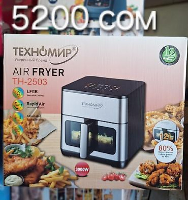 Аэрогриль ТЕХНОМИР и АОТЕ и MIDEA — это современные устройства для Бишкек - изображение 3