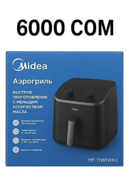 Аэрогриль ТЕХНОМИР и АОТЕ и MIDEA — это современные устройства для Бишкек - изображение 5