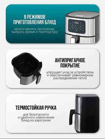 Электрический аэрогриль WINNING STAR — здоровая кухня без лишнего Бишкек