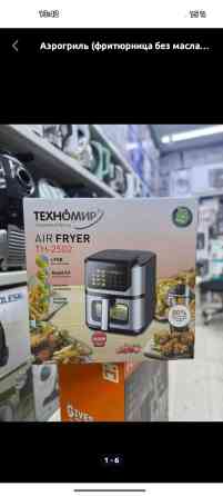 Аэрогриль (фритюрница без масла) Tехномир Air Fryer TH‑2502 - Объем Бишкек