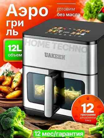 Аэрогриль ZL-1715 — мощный 3000 Вт! Готовит быстро, вкусно и без Бишкек