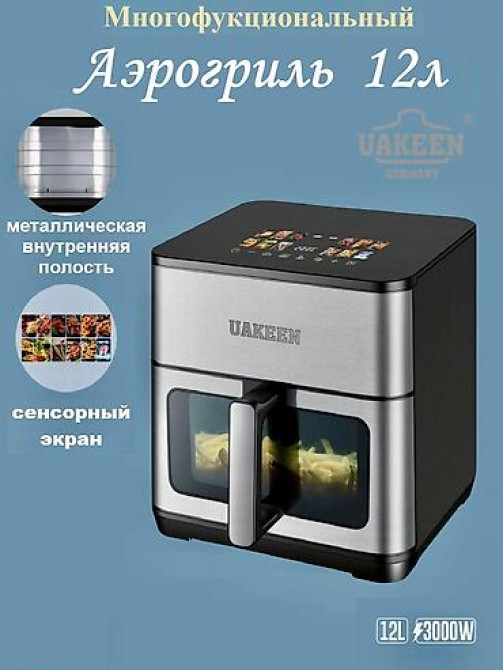 Аэрогриль ZL-1715 — мощный 3000 Вт! Готовит быстро, вкусно и без Бишкек - изображение 2