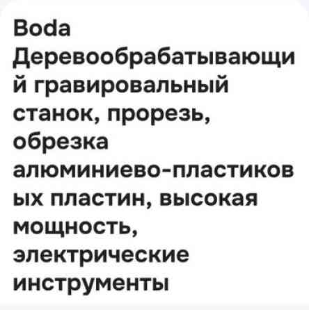 Шлифовальная машина, Жираф, Б/у, Самовывоз Бишкек