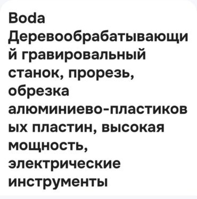 Шлифовальная машина, Жираф, Б/у, Самовывоз Бишкек - изображение 2