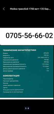 Шлифовальная машина, Жираф, Новый, Самовывоз, Платная доставка Бишкек