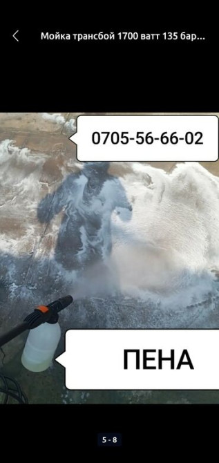 Шлифовальная машина, Жираф, Новый, Самовывоз, Платная доставка Бишкек - изображение 4