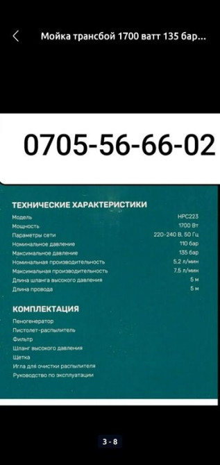 Шлифовальная машина, Жираф, Новый, Самовывоз, Платная доставка Бишкек - изображение 3