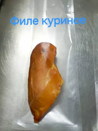 Филе куриное копченое Кант