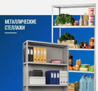 Стеллажи Бишкек - изображение 5