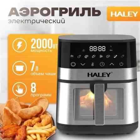 HALEY-2512 Аэрогриль электрический 8 в 1,объем 7 л, мощность 2000 Бишкек