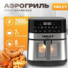 HALEY-2512 Аэрогриль электрический 8 в 1,объем 7 л, мощность 2000 Бишкек